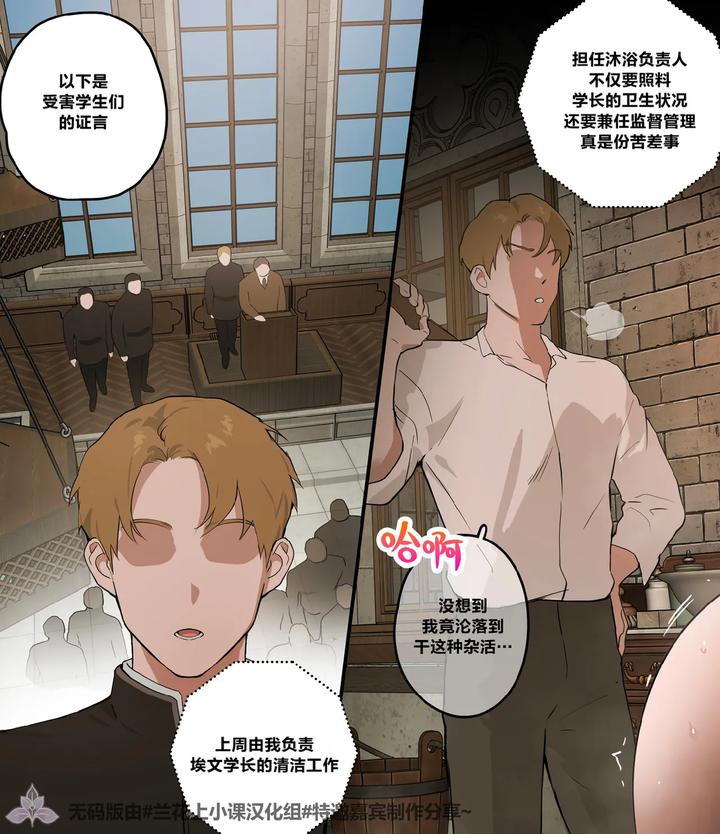 Kings-Seed-By-Ppatta-Uncensored-Chn page 3