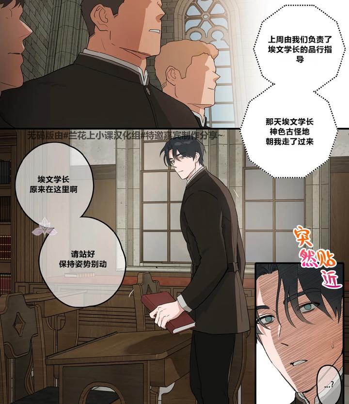 Kings-Seed-By-Ppatta-Uncensored-Chn page 9