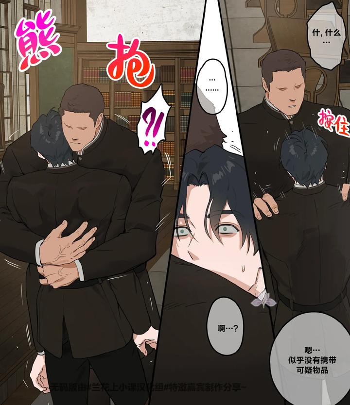 Kings-Seed-By-Ppatta-Uncensored-Chn page 10