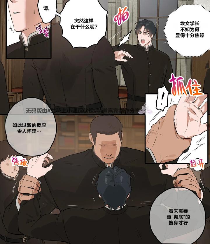 Kings-Seed-By-Ppatta-Uncensored-Chn page 11