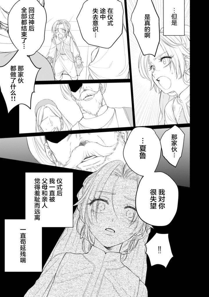 Kiniro-No-Hanayome-1-2-By-Ooy-Chn page 13