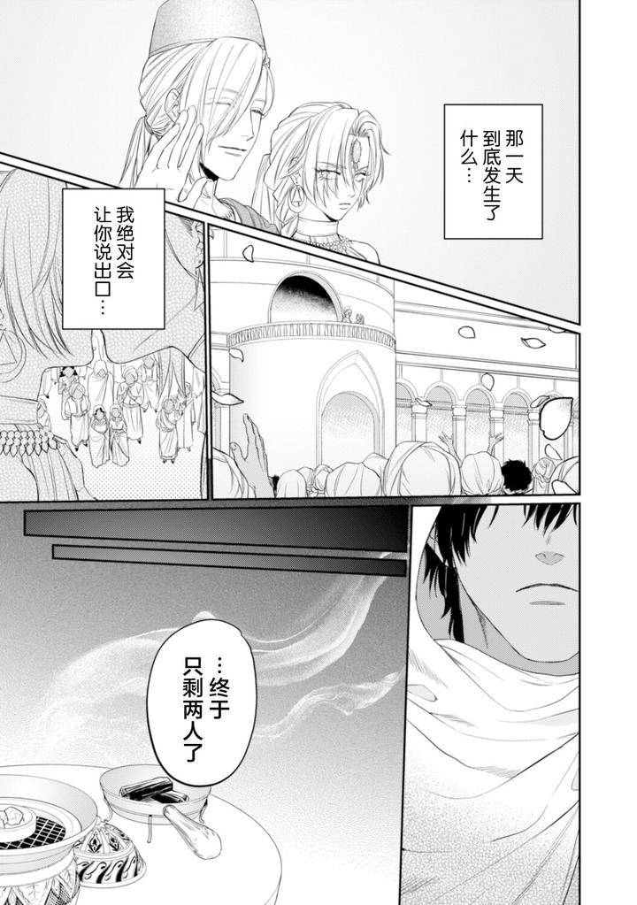 Kiniro-No-Hanayome-1-2-By-Ooy-Chn page 15