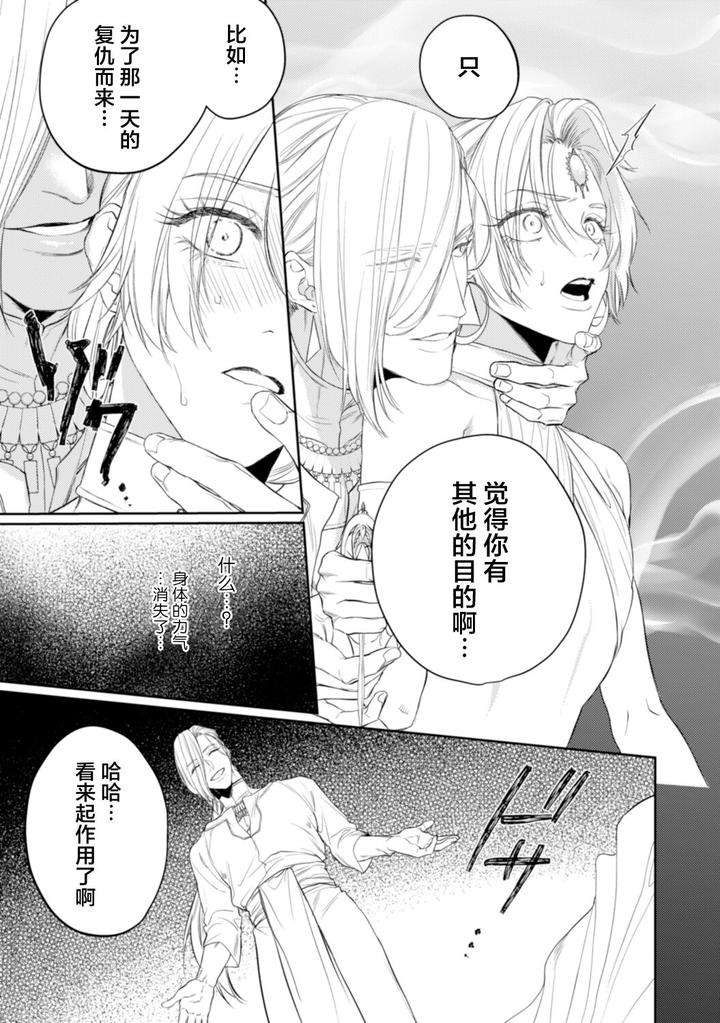 Kiniro-No-Hanayome-1-2-By-Ooy-Chn page 17