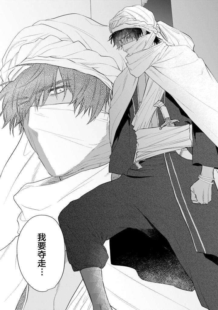 Kiniro-No-Hanayome-1-2-By-Ooy-Chn page 23