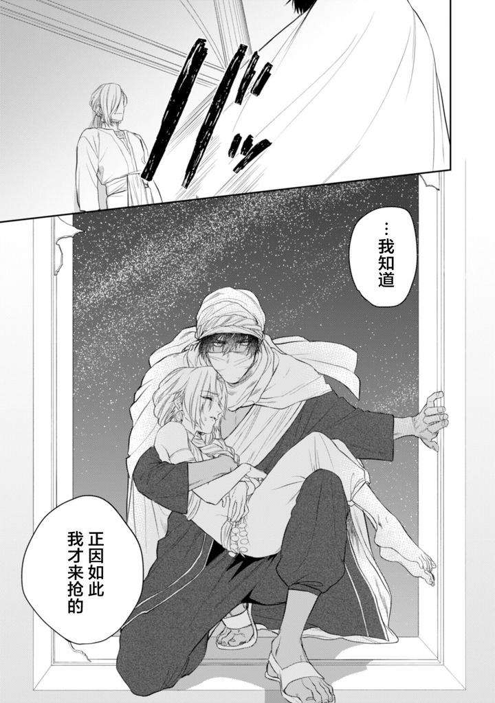 Kiniro-No-Hanayome-1-2-By-Ooy-Chn page 25