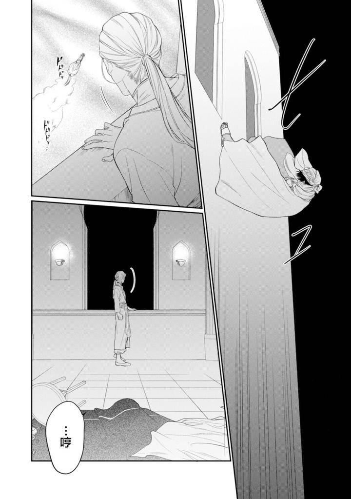 Kiniro-No-Hanayome-1-2-By-Ooy-Chn page 26