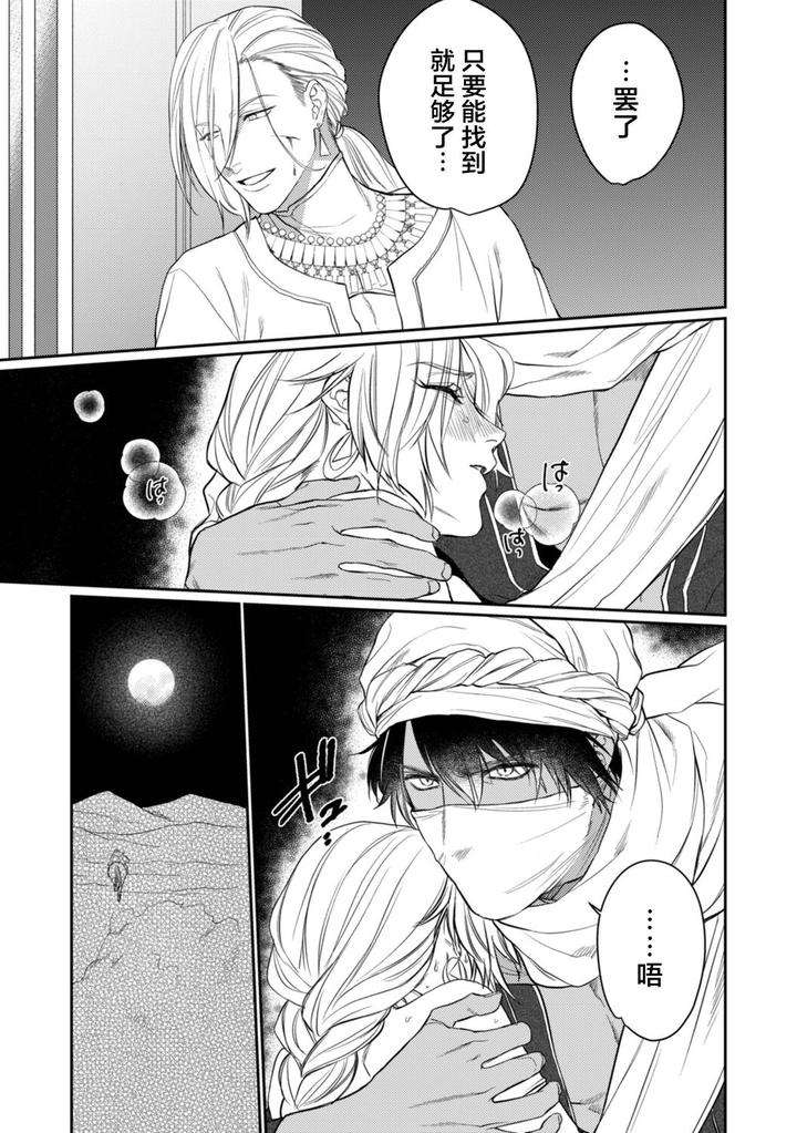 Kiniro-No-Hanayome-1-2-By-Ooy-Chn page 27