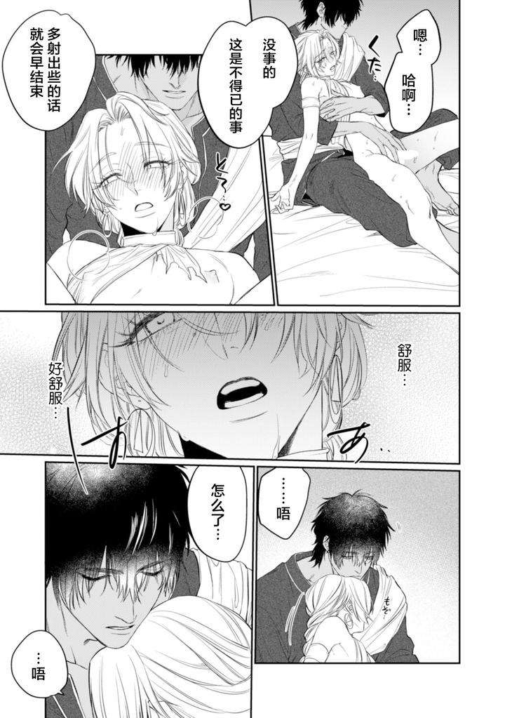 Kiniro-No-Hanayome-1-2-By-Ooy-Chn page 35