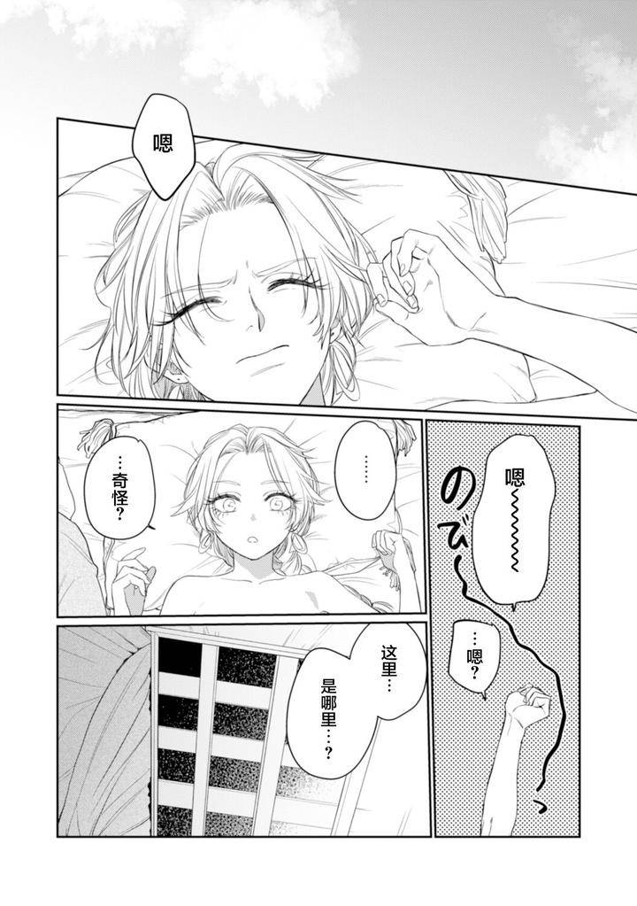 Kiniro-No-Hanayome-1-2-By-Ooy-Chn page 38