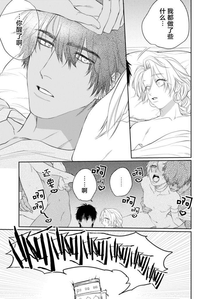 Kiniro-No-Hanayome-1-2-By-Ooy-Chn page 39