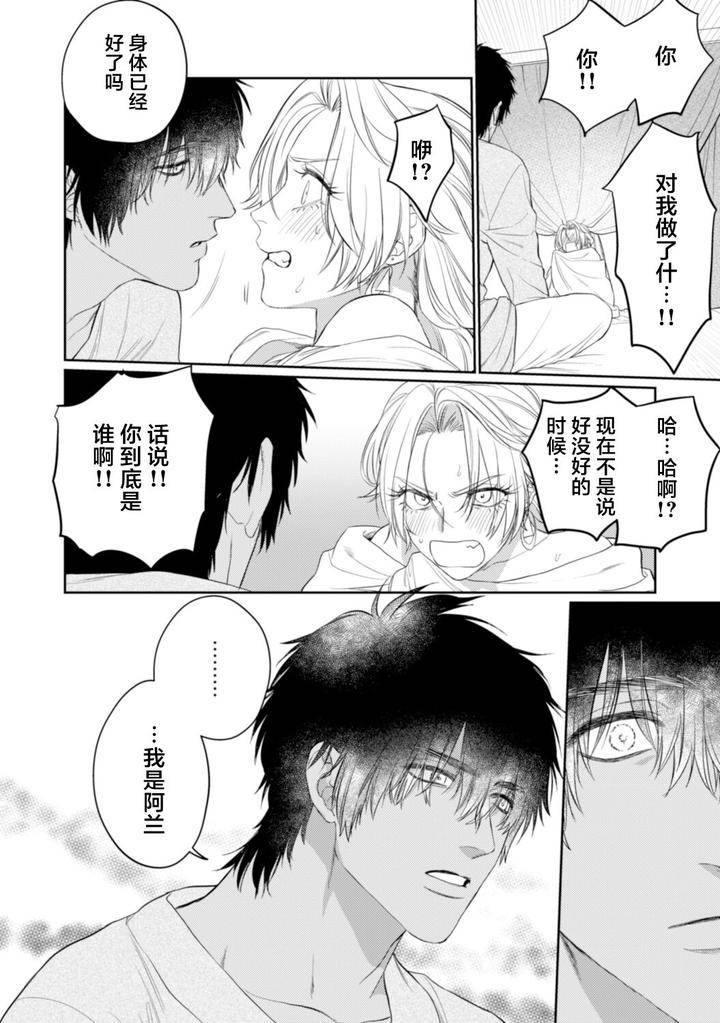 Kiniro-No-Hanayome-1-2-By-Ooy-Chn page 40