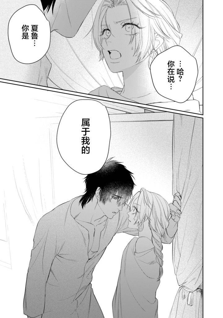 Kiniro-No-Hanayome-1-2-By-Ooy-Chn page 43