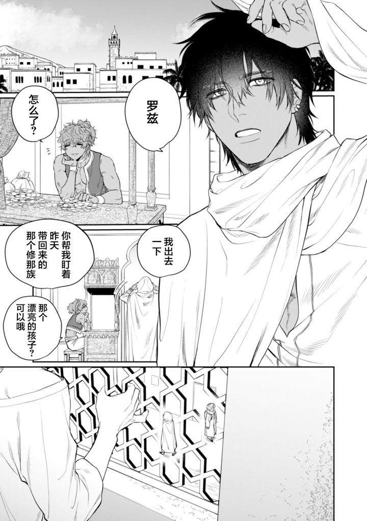 Kiniro-No-Hanayome-1-2-By-Ooy-Chn page 46