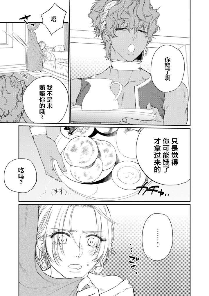 Kiniro-No-Hanayome-1-2-By-Ooy-Chn page 48