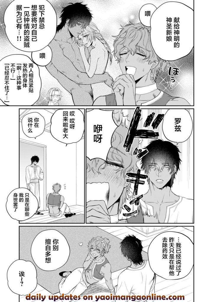 Kiniro-No-Hanayome-1-2-By-Ooy-Chn page 52