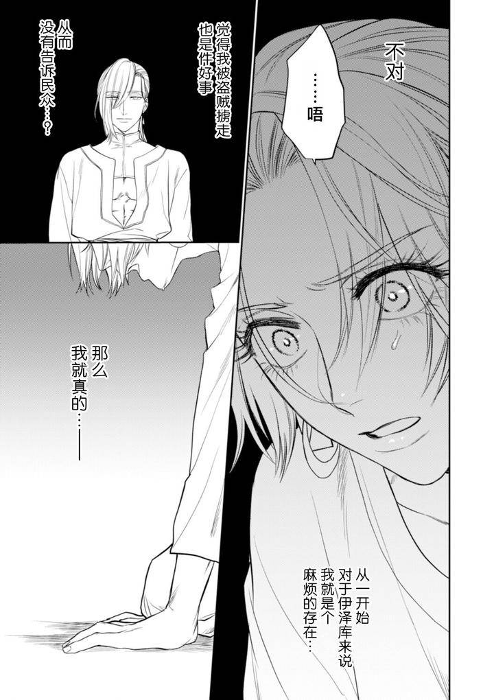 Kiniro-No-Hanayome-1-2-By-Ooy-Chn page 56