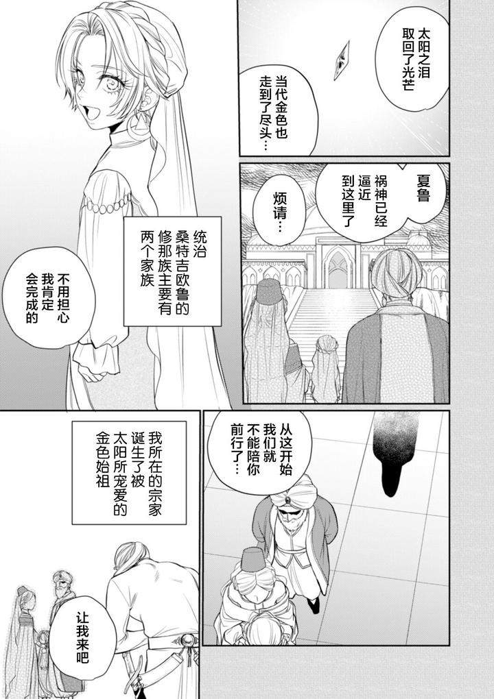 Kiniro-No-Hanayome-1-2-By-Ooy-Chn page 58
