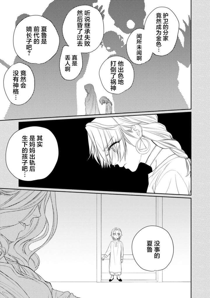 Kiniro-No-Hanayome-1-2-By-Ooy-Chn page 60