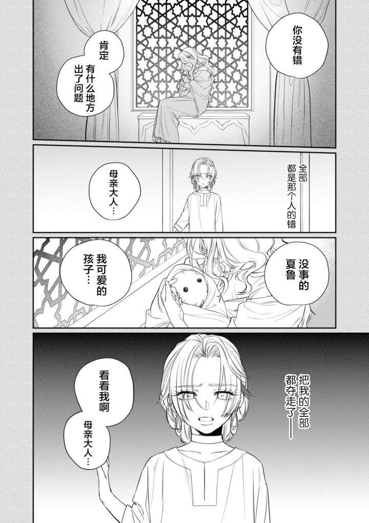 Kiniro-No-Hanayome-1-2-By-Ooy-Chn page 61