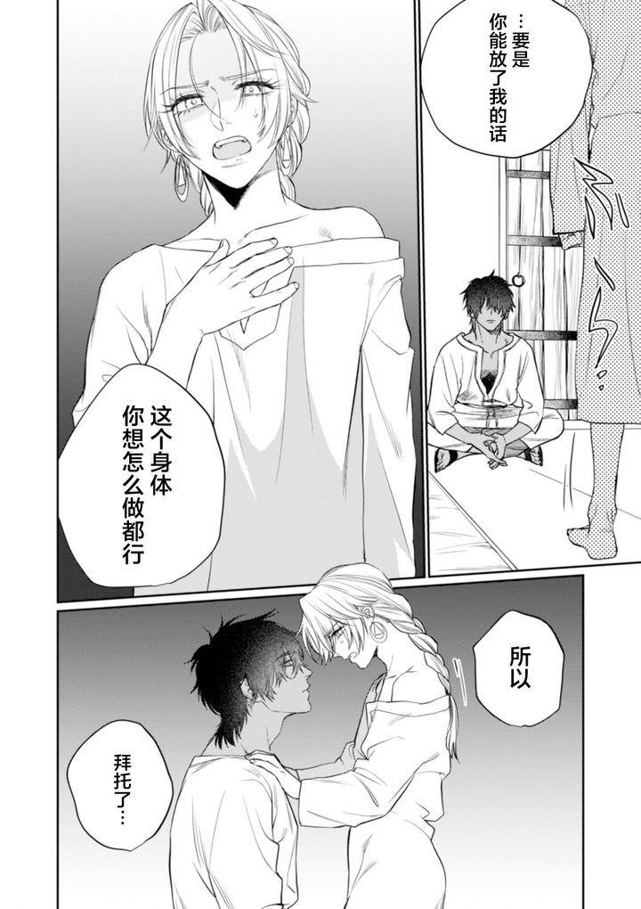 Kiniro-No-Hanayome-1-2-By-Ooy-Chn page 63