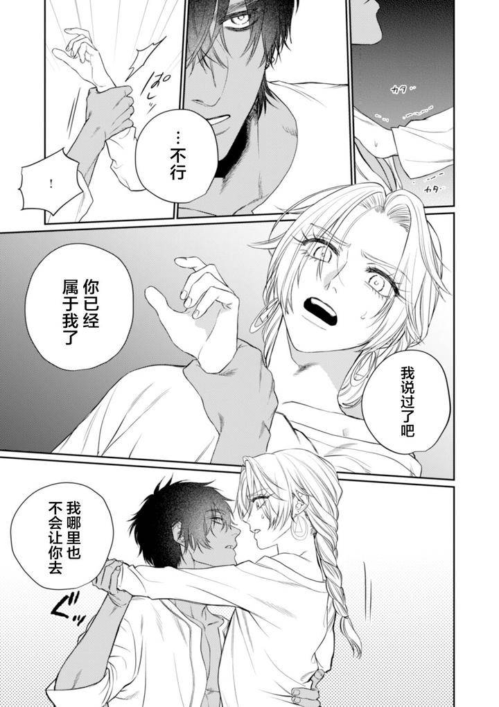Kiniro-No-Hanayome-1-2-By-Ooy-Chn page 64