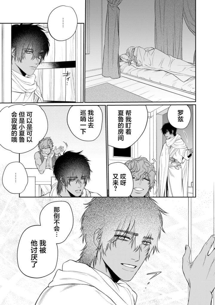 Kiniro-No-Hanayome-1-2-By-Ooy-Chn page 66