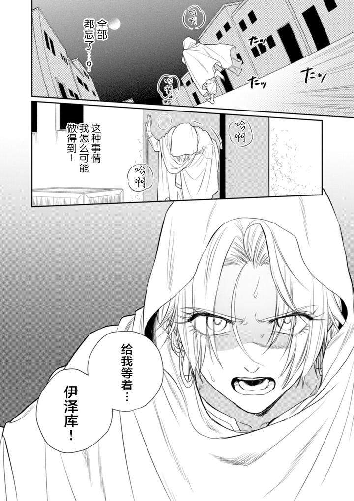 Kiniro-No-Hanayome-1-2-By-Ooy-Chn page 69