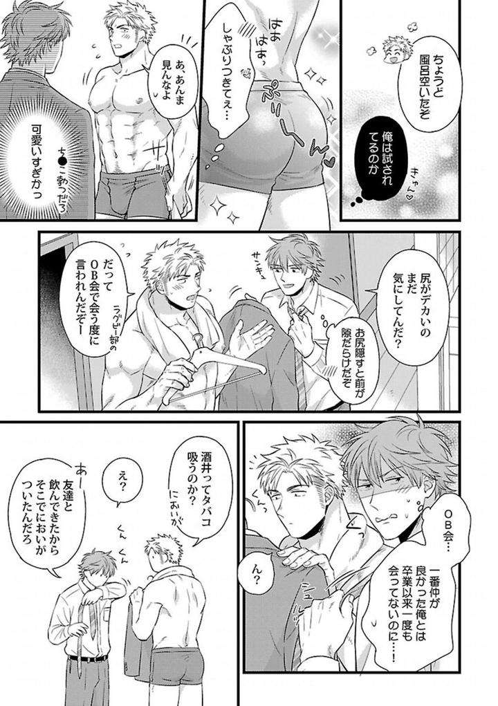 Kinniku-Bl-Antology-Jp page 11