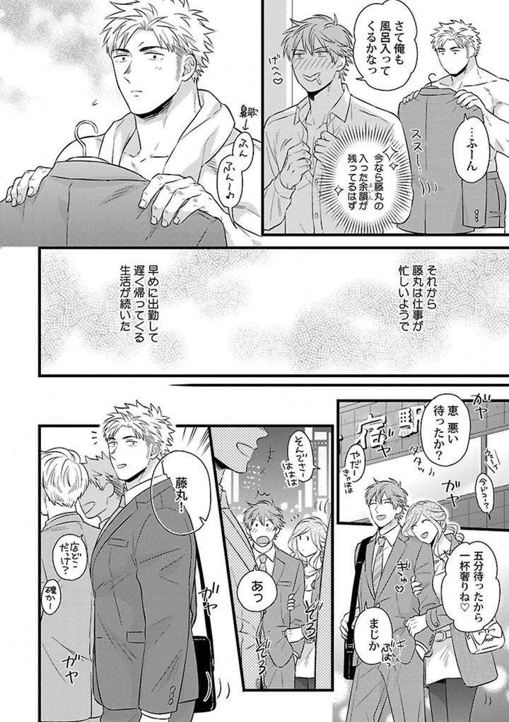 Kinniku-Bl-Antology-Jp page 12