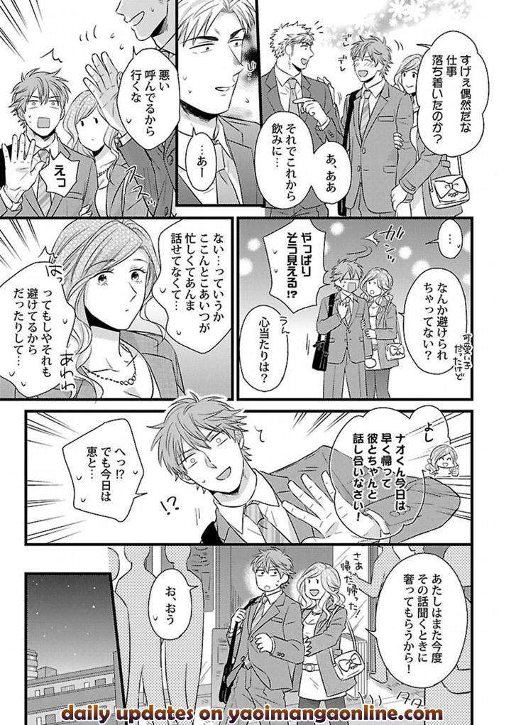 Kinniku-Bl-Antology-Jp page 13