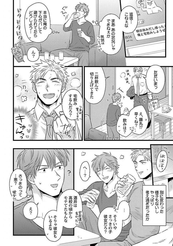 Kinniku-Bl-Antology-Jp page 14