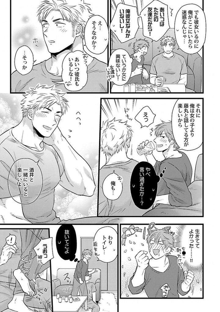 Kinniku-Bl-Antology-Jp page 15