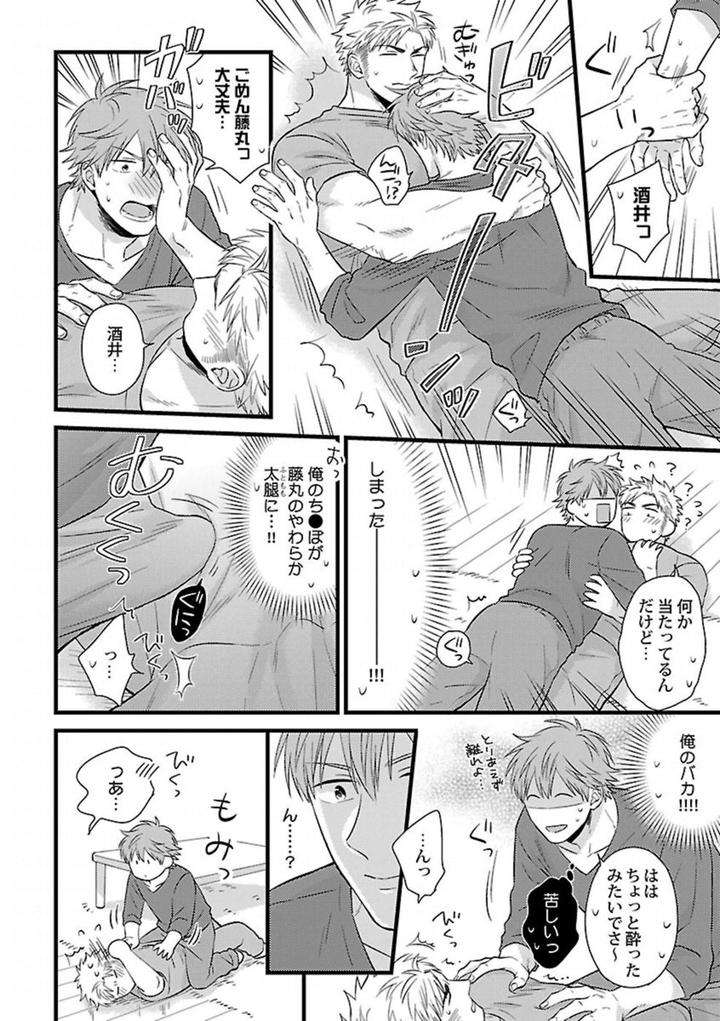 Kinniku-Bl-Antology-Jp page 16