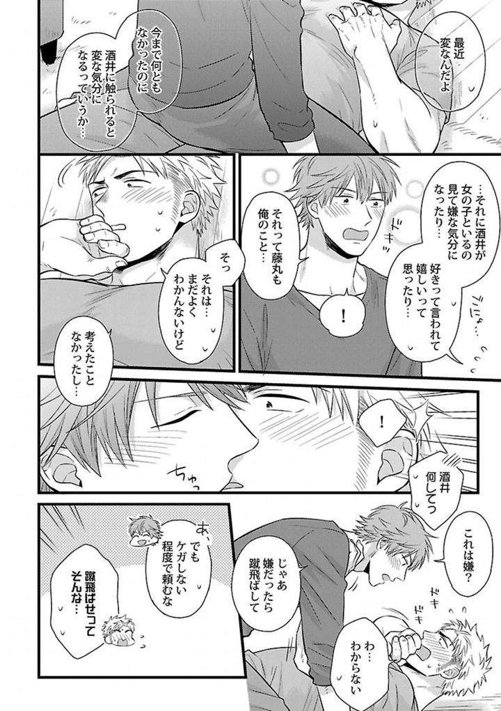 Kinniku-Bl-Antology-Jp page 18