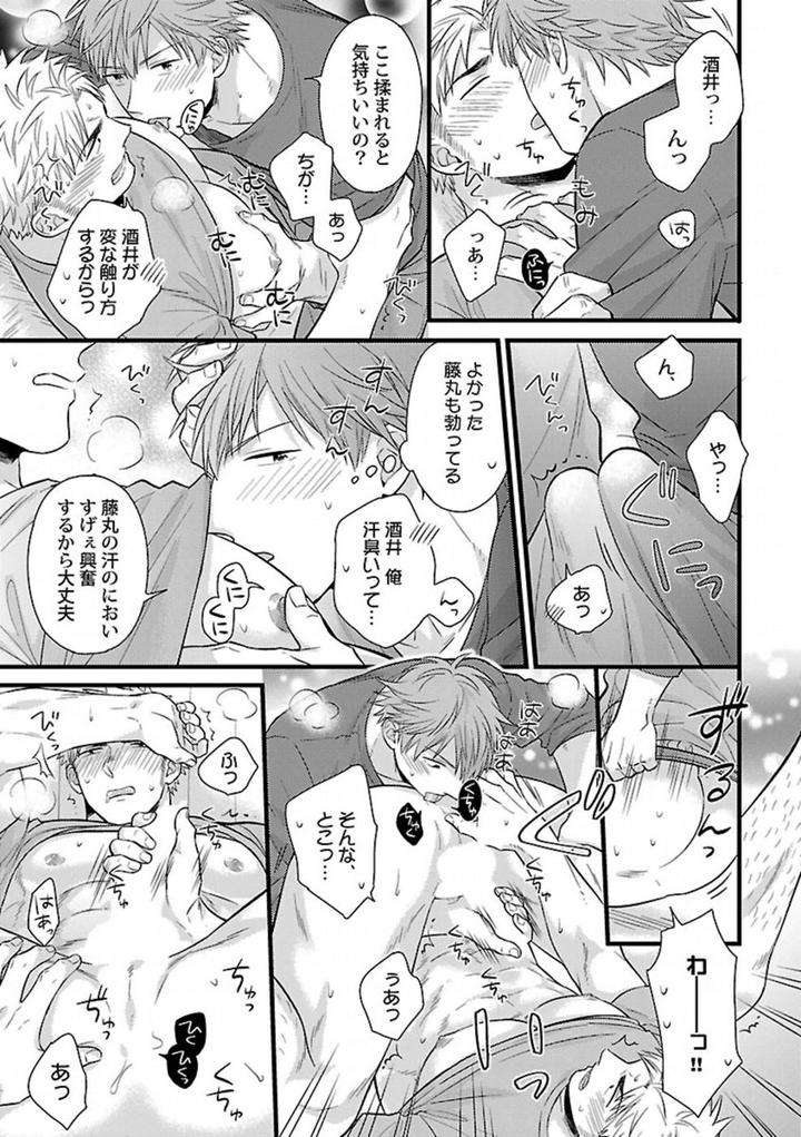 Kinniku-Bl-Antology-Jp page 19