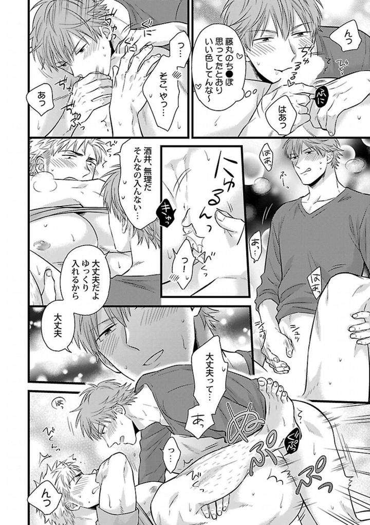 Kinniku-Bl-Antology-Jp page 20