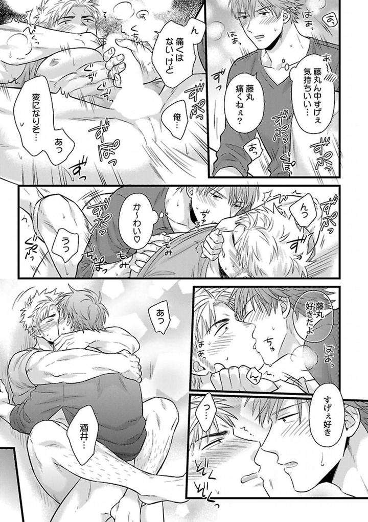 Kinniku-Bl-Antology-Jp page 21