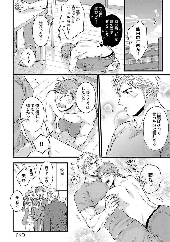 Kinniku-Bl-Antology-Jp page 22
