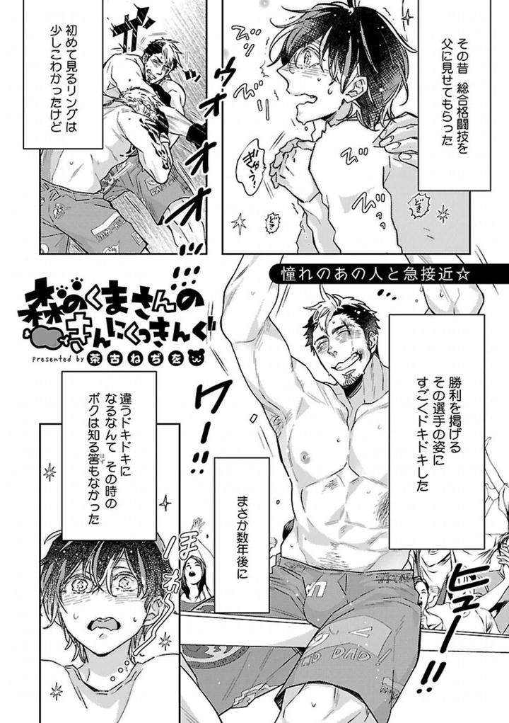Kinniku-Bl-Antology-Jp page 23