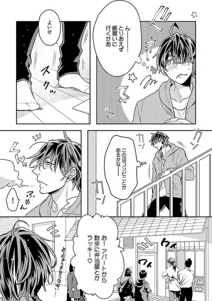 Kinniku-Bl-Antology-Jp page 25