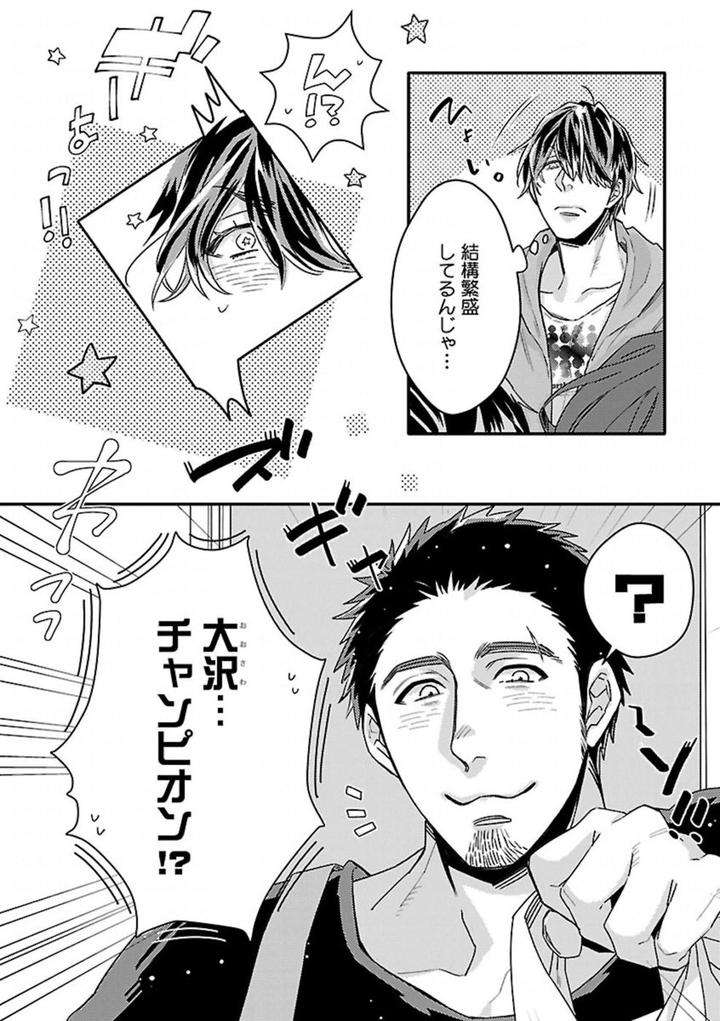 Kinniku-Bl-Antology-Jp page 26