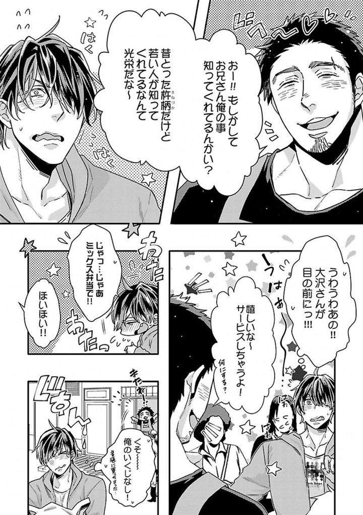 Kinniku-Bl-Antology-Jp page 27