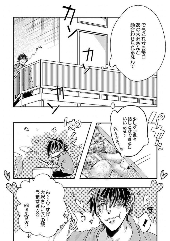 Kinniku-Bl-Antology-Jp page 28