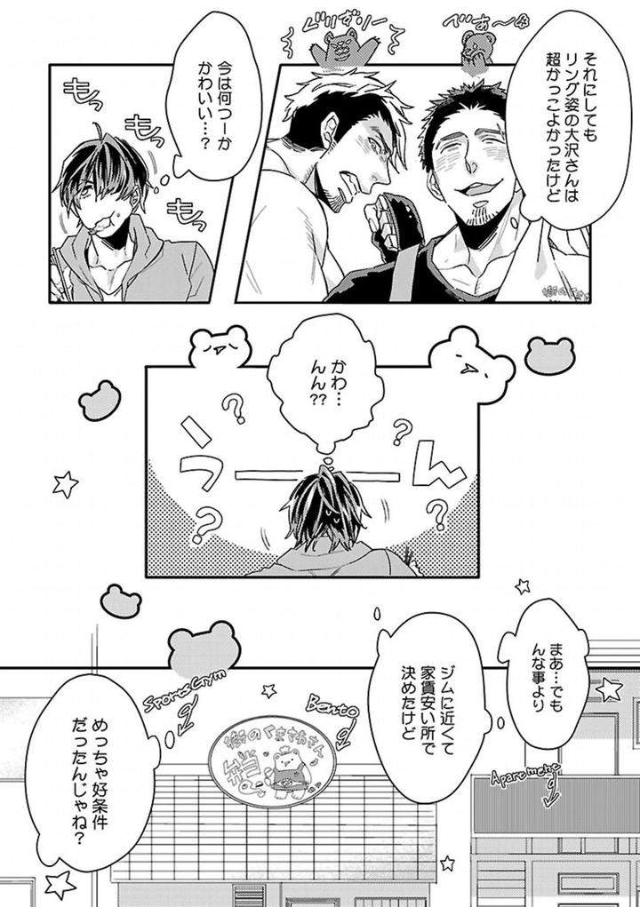 Kinniku-Bl-Antology-Jp page 29