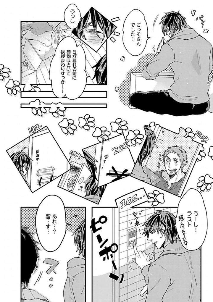 Kinniku-Bl-Antology-Jp page 30