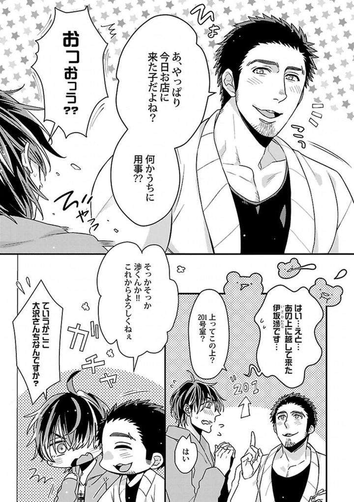 Kinniku-Bl-Antology-Jp page 31