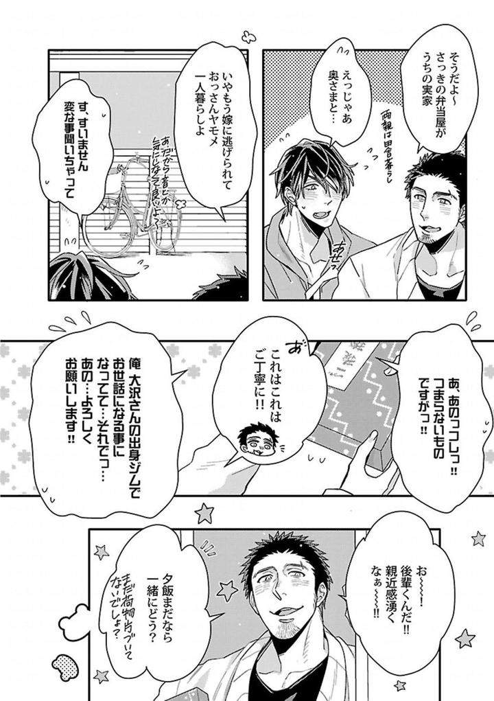 Kinniku-Bl-Antology-Jp page 32