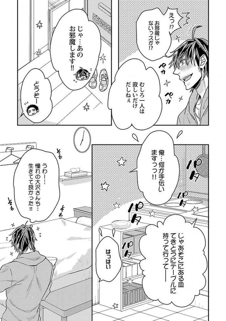 Kinniku-Bl-Antology-Jp page 33
