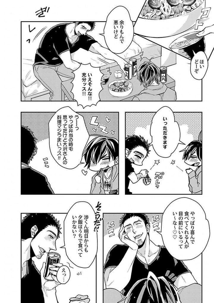 Kinniku-Bl-Antology-Jp page 34