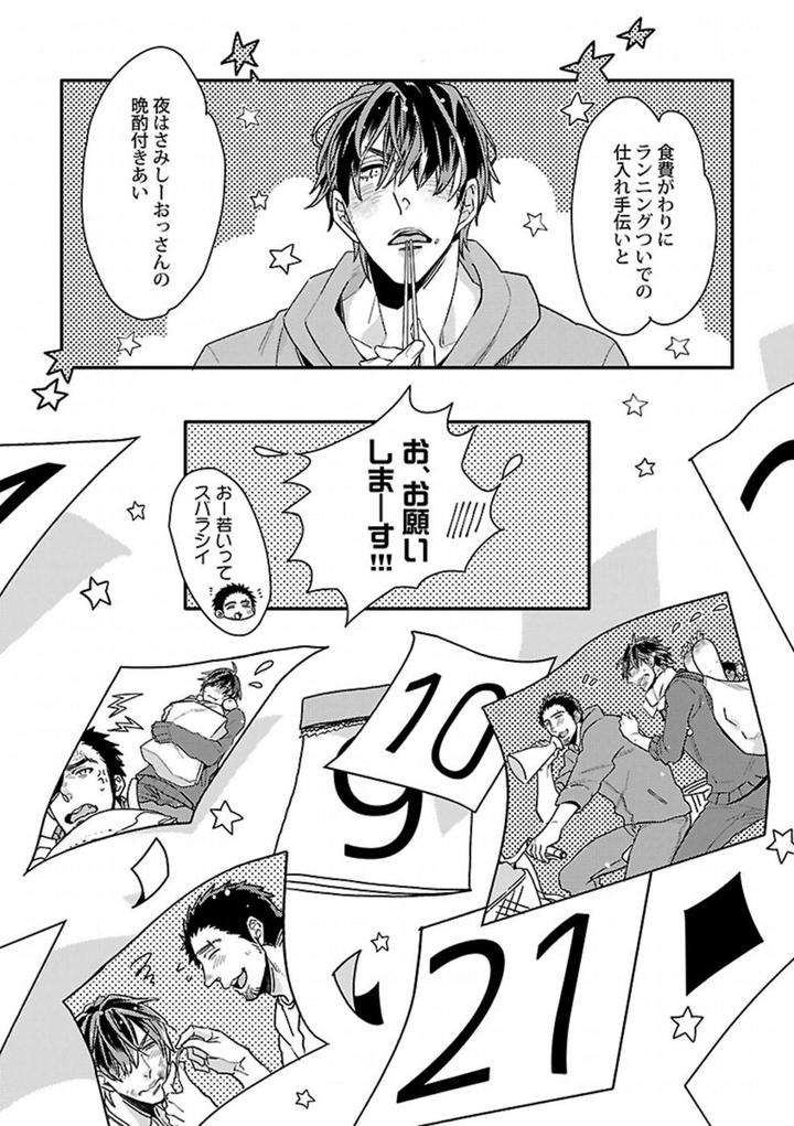 Kinniku-Bl-Antology-Jp page 35